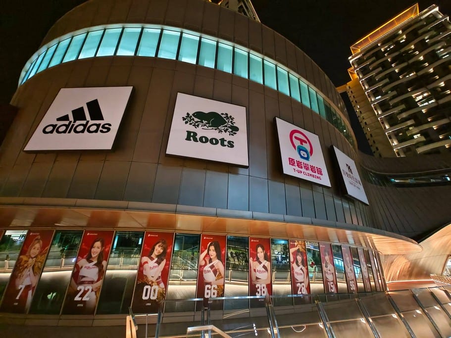 Global Mall 環球桃園A19青埔(喜樂時代影城、Shock燒肉、藏王日式食堂、家樂福、寶雅、原岩攀岩館) - 第6張圖 Global Mall 環球桃園A19青埔(喜樂時代影城、Shock燒肉、藏王日式食堂、家樂福、寶雅、原岩攀岩館)