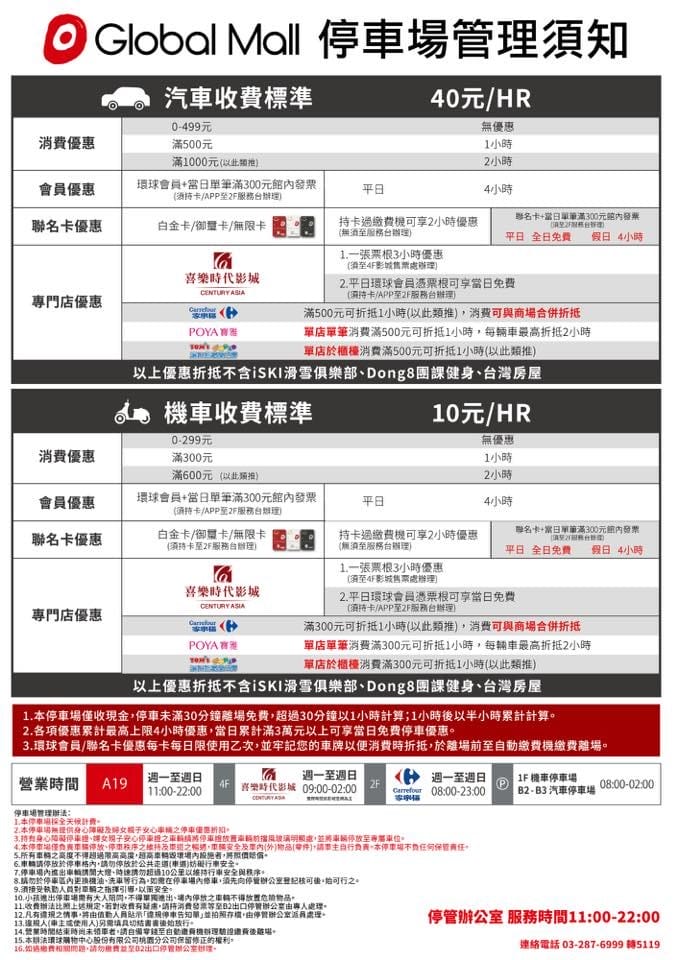 Global Mall 環球桃園A19青埔(喜樂時代影城、Shock燒肉、藏王日式食堂、家樂福、寶雅、原岩攀岩館) - 第2張圖 Global Mall 環球桃園A19青埔(喜樂時代影城、Shock燒肉、藏王日式食堂、家樂福、寶雅、原岩攀岩館)