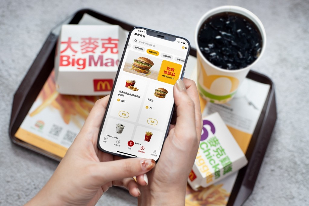 麥當勞APP（新增行動點點卡、隨買店取功能，登入最賺可免費兌換6塊麥克雞塊套餐） @愛伯特