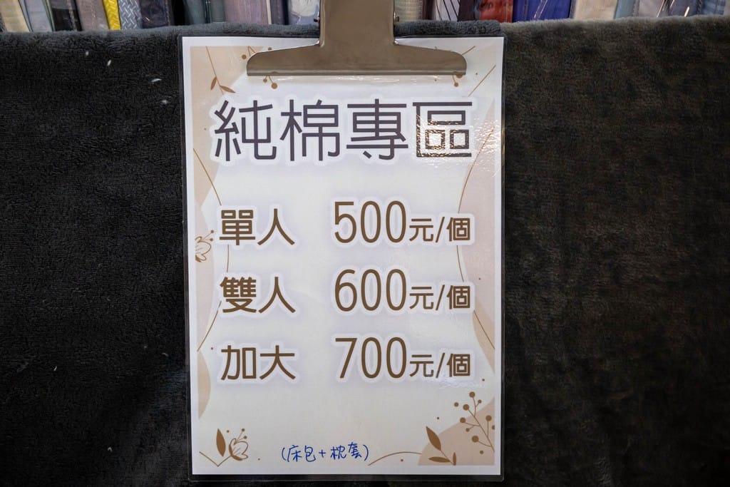 中壢內壢特賣．寢具生活精品特賣會（枕頭兩顆300，韓國不沾鍋150，玻璃保鮮盒50，創意五金39起）