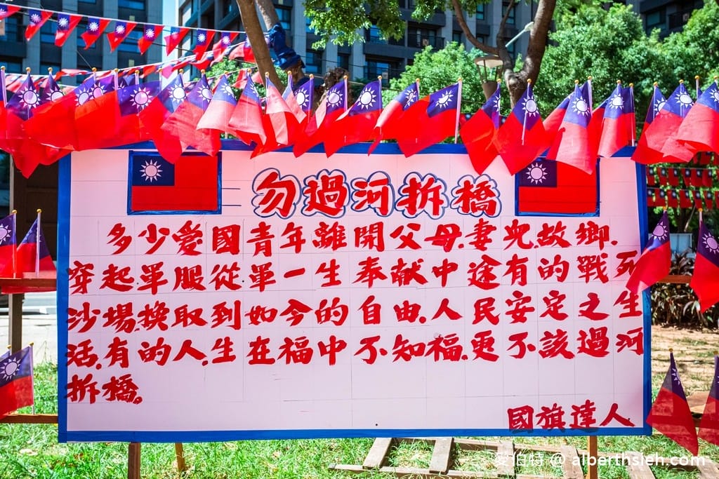 雲南文化公園國旗隧道（國旗屋升旗，青天白日滿地紅國旗旗海飄揚超壯觀）
