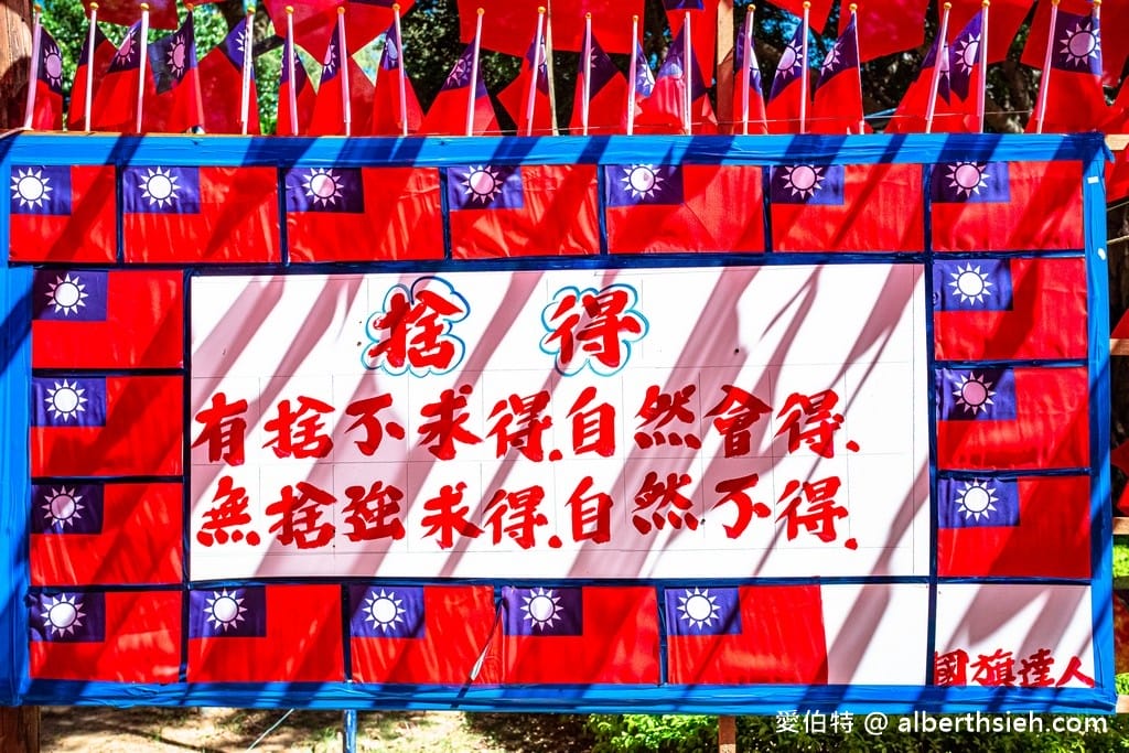 雲南文化公園國旗隧道（國旗屋升旗，青天白日滿地紅國旗旗海飄揚超壯觀）