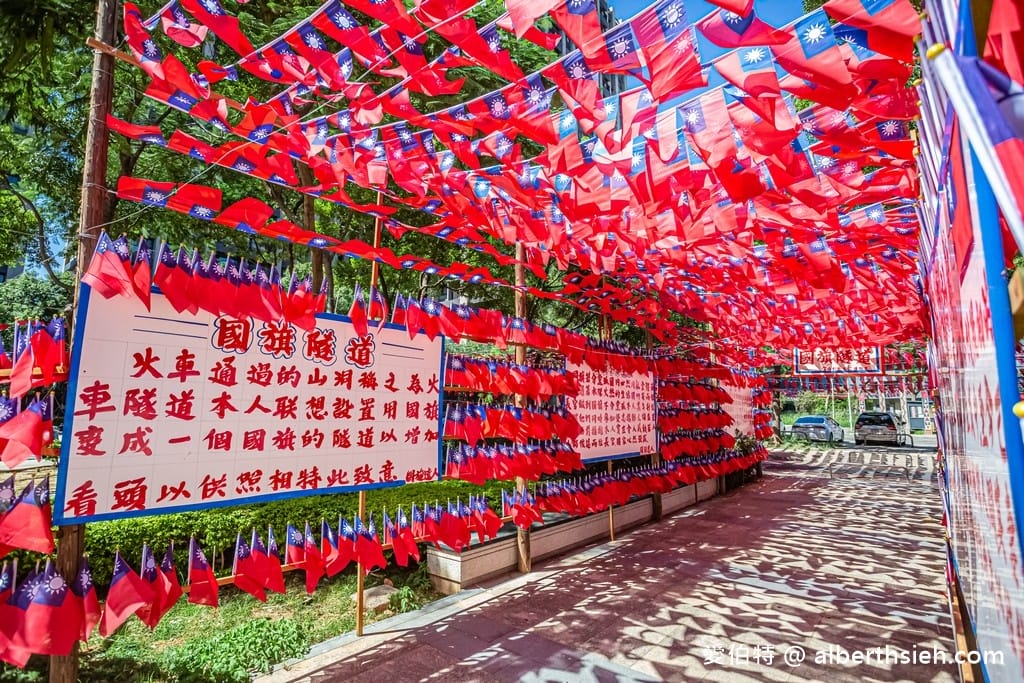 雲南文化公園國旗隧道（國旗屋升旗，青天白日滿地紅國旗旗海飄揚超壯觀）