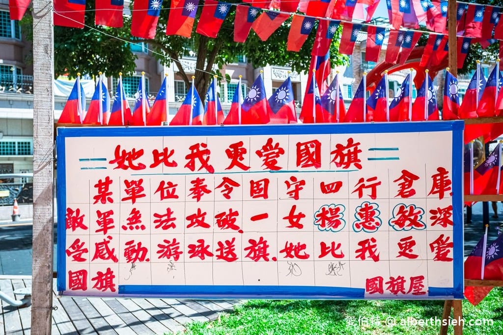 雲南文化公園國旗隧道（國旗屋升旗，青天白日滿地紅國旗旗海飄揚超壯觀）