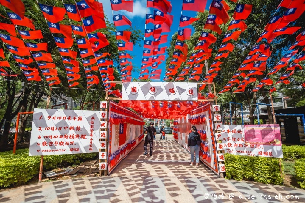 雲南文化公園國旗隧道（國旗屋升旗，青天白日滿地紅國旗旗海飄揚超壯觀）