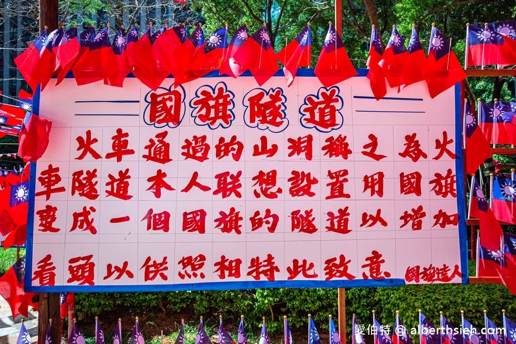 雲南文化公園國旗隧道（國旗屋升旗，青天白日滿地紅國旗旗海飄揚超壯觀）