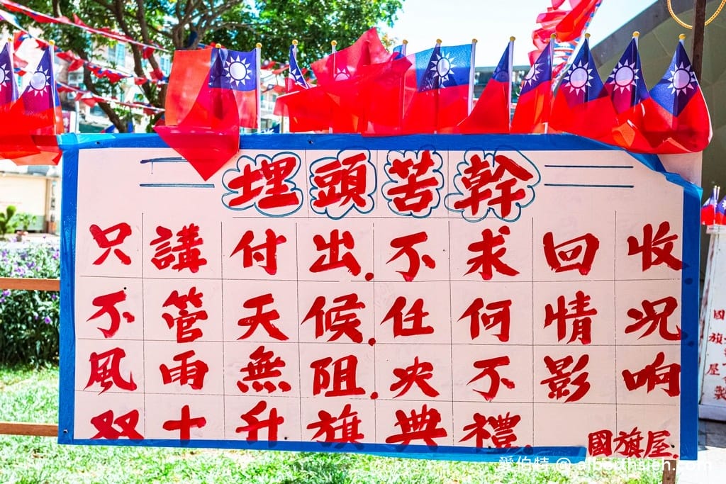 雲南文化公園國旗隧道（國旗屋升旗，青天白日滿地紅國旗旗海飄揚超壯觀）