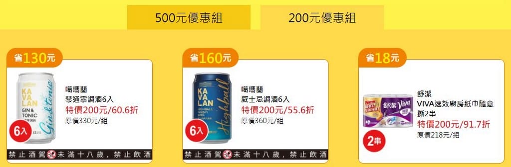 7-11振興五倍券(放大5倍!最高可拿超過2.5萬) - 第7張圖 7-11振興五倍券(放大5倍!最高可拿超過2.5萬)