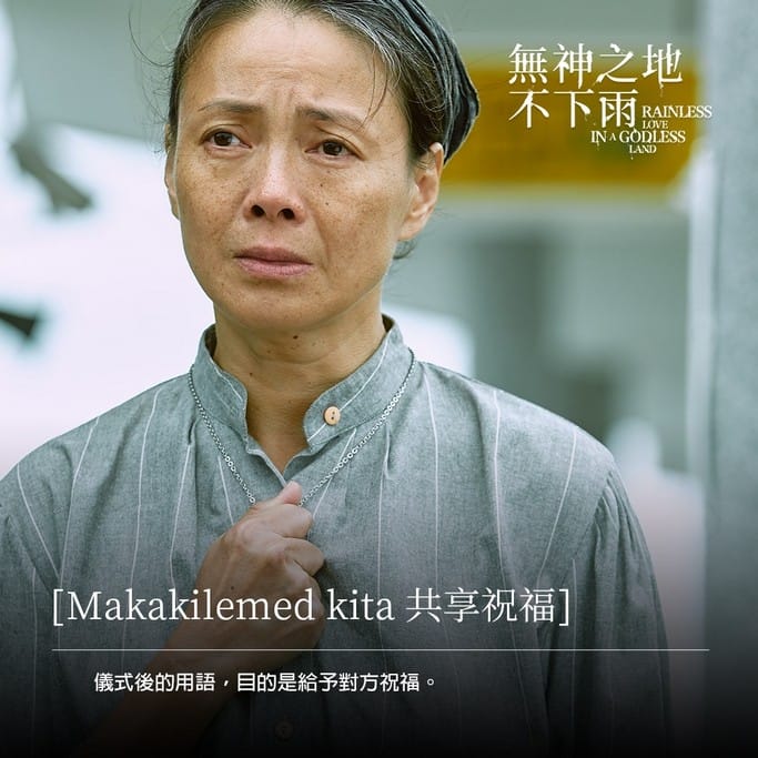 無神之地不下雨線上看（曾之喬、傅孟柏《想見你》團隊全新原創神話愛情影集，電視劇讓你免費追）