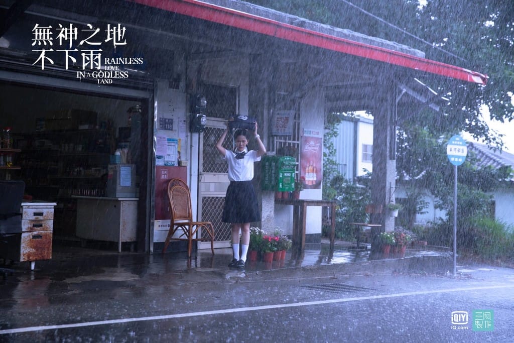 無神之地不下雨線上看（曾之喬、傅孟柏《想見你》團隊全新原創神話愛情影集，電視劇讓你免費追）