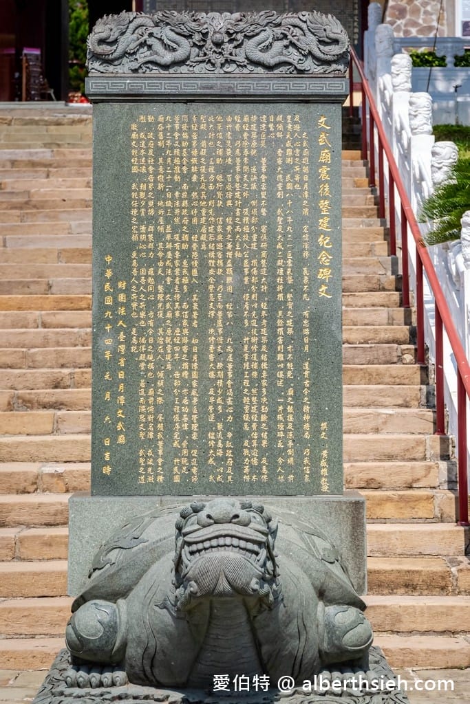 日月潭文武廟．南投關聖帝君廟（氣勢非凡，俯瞰日月潭湖光山色，供奉岳飛孔子月老藥師佛）