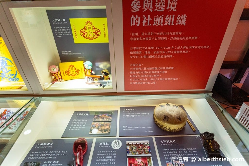 六廿四故事館．大溪木藝生態博物館（老糧倉變身成為傳承百年624關公聖誕慶典文化之地）