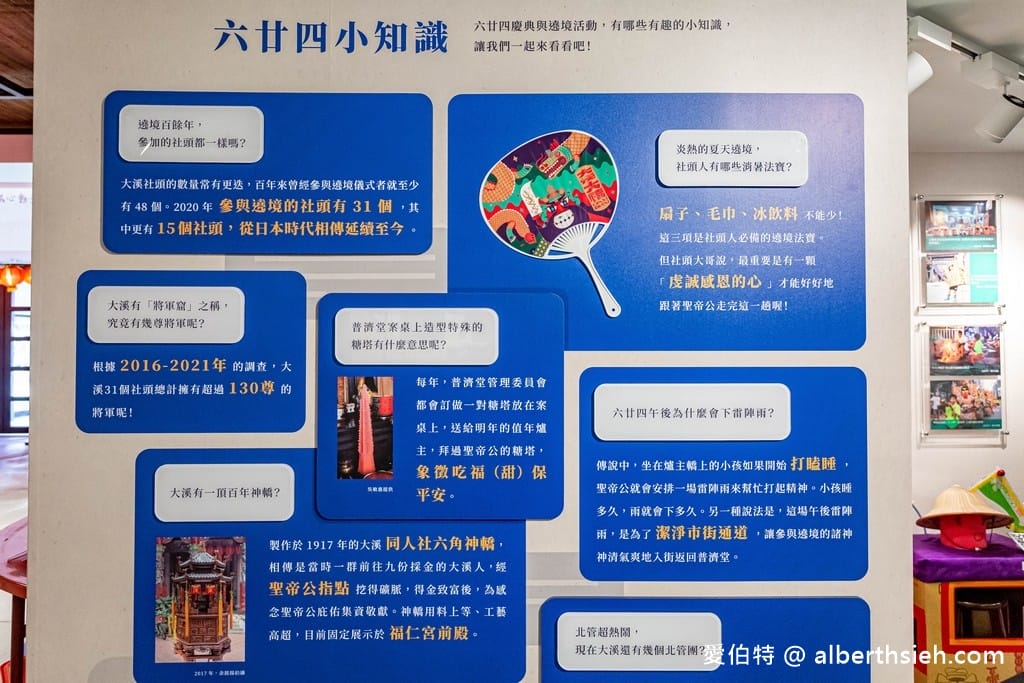 六廿四故事館．大溪木藝生態博物館（老糧倉變身成為傳承百年624關公聖誕慶典文化之地）