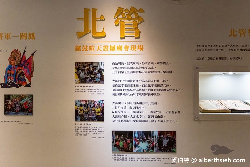 六廿四故事館．大溪木藝生態博物館（老糧倉變身成為傳承百年624關公聖誕慶典文化之地）