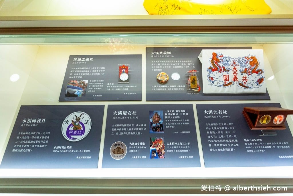 六廿四故事館．大溪木藝生態博物館（老糧倉變身成為傳承百年624關公聖誕慶典文化之地）