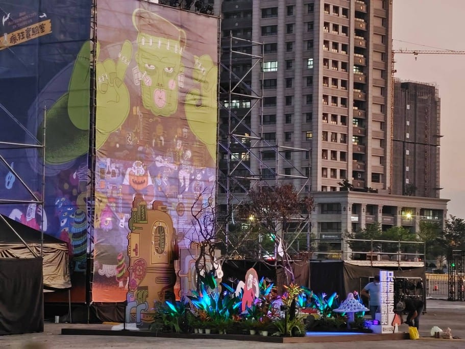 2021桃園萬聖城/萬聖節（變裝演唱會、瘋狂實驗室光雕，7大打卡點青埔免費讓你拍到翻）