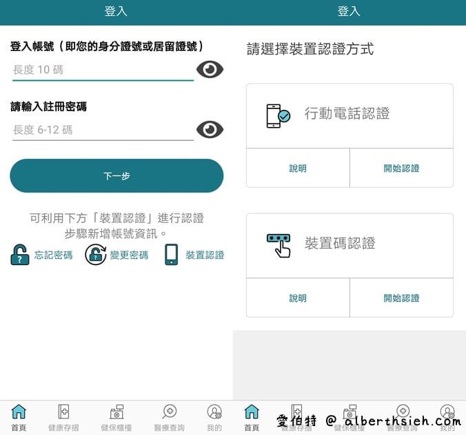 疫苗預約平台登記（接種資格查詢、登記意願、預約接種施打）