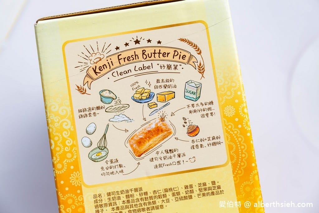 全家/好市多必買推薦．健司生奶油千層派（口感香酥好吃的餅乾零食！必買！）