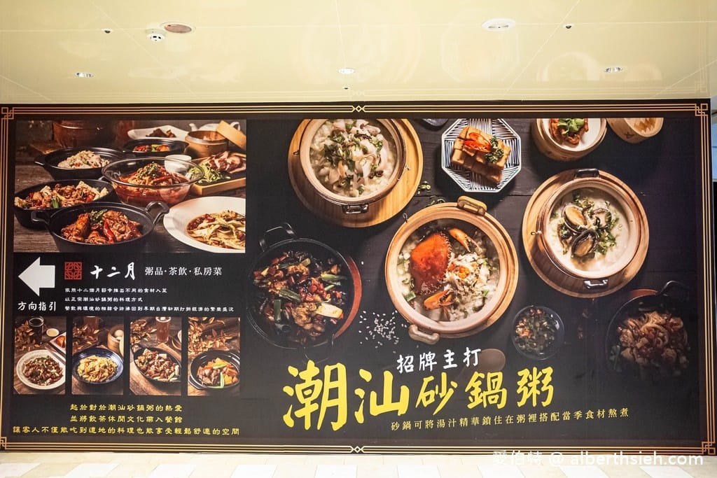 台中麗寶outlet美食．十二月粥品（砂鍋粥還不錯，但一定要在加點其它食材一起煮會更讚！）