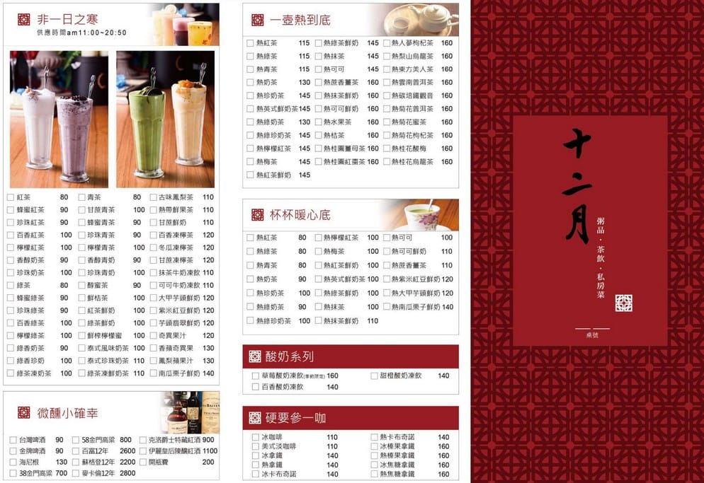 台中麗寶outlet美食．十二月粥品（砂鍋粥還不錯，但一定要在加點其它食材一起煮會更讚！）