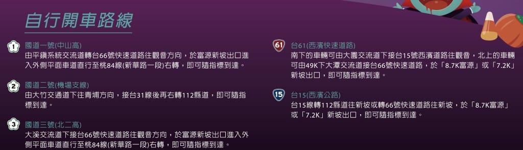 2021桃園觀音萬聖南瓜節（萬聖變裝、萬聖鬼屋、荷田焢窯，一起來感受萬聖節氣氛吧）