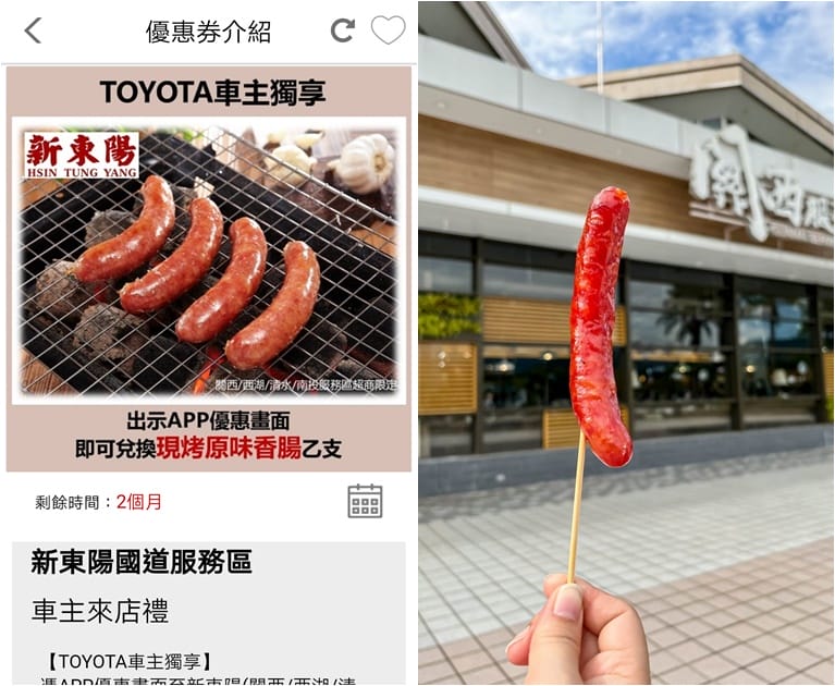 MyToyota（懶人出遊必備APP！吃喝玩樂還有車主尊寵優惠）