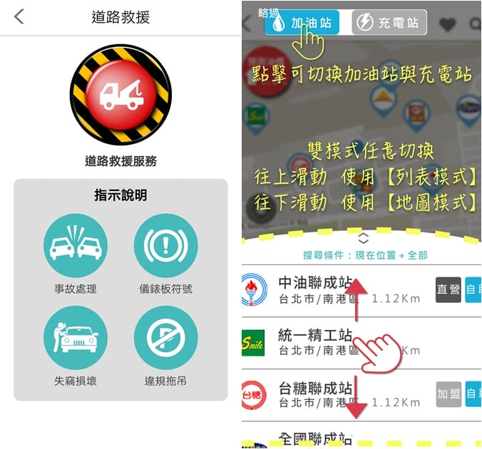 MyToyota（懶人出遊必備APP！吃喝玩樂還有車主尊寵優惠）