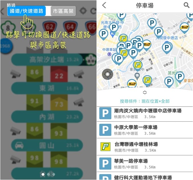 MyToyota（懶人出遊必備APP！吃喝玩樂還有車主尊寵優惠）