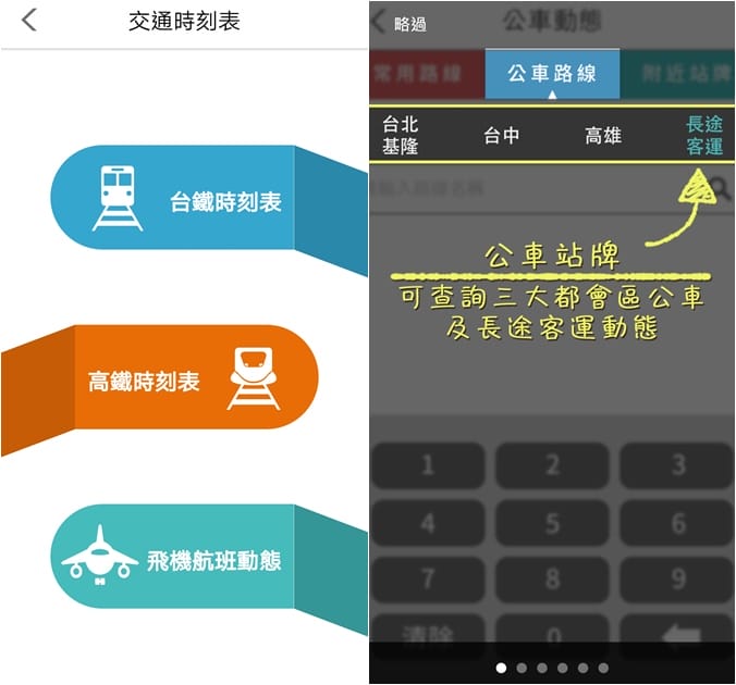 MyToyota（懶人出遊必備APP！吃喝玩樂還有車主尊寵優惠）