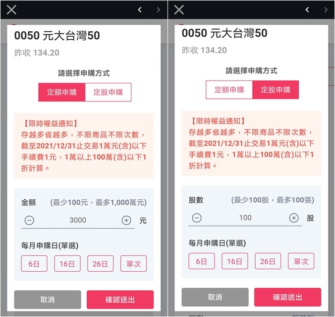 永豐大戶投好用嘛？（整合帳戶容易上手，定期定額豐存股超方便，搭配永豐大戶享1.1％優利活儲）