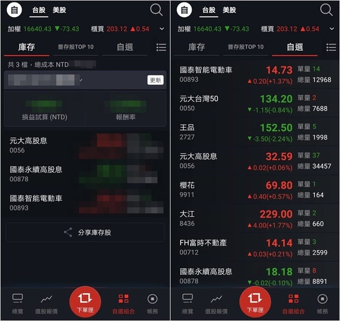 永豐大戶投好用嘛？（整合帳戶容易上手，定期定額豐存股超方便，搭配永豐大戶享1.1％優利活儲）
