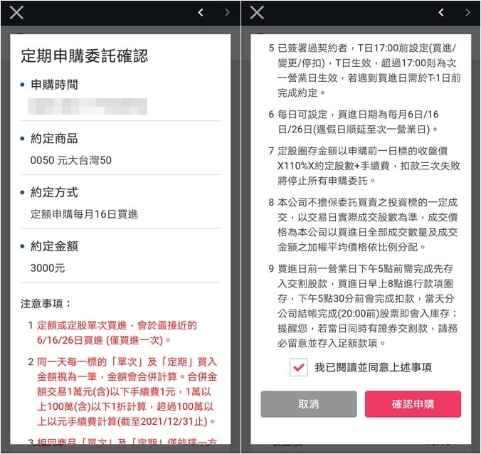 永豐大戶投好用嘛？（整合帳戶容易上手，定期定額豐存股超方便，搭配永豐大戶享1.1％優利活儲）