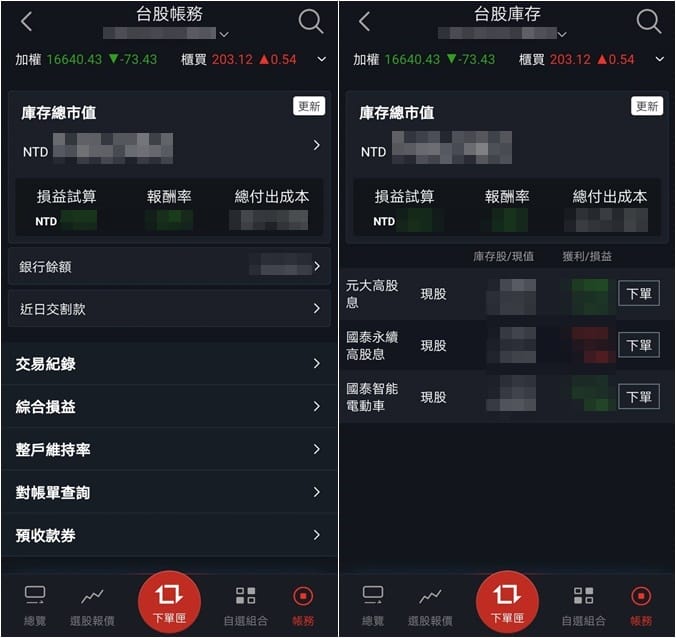 永豐大戶投好用嘛？（整合帳戶容易上手，定期定額豐存股超方便，搭配永豐大戶享1.1％優利活儲）
