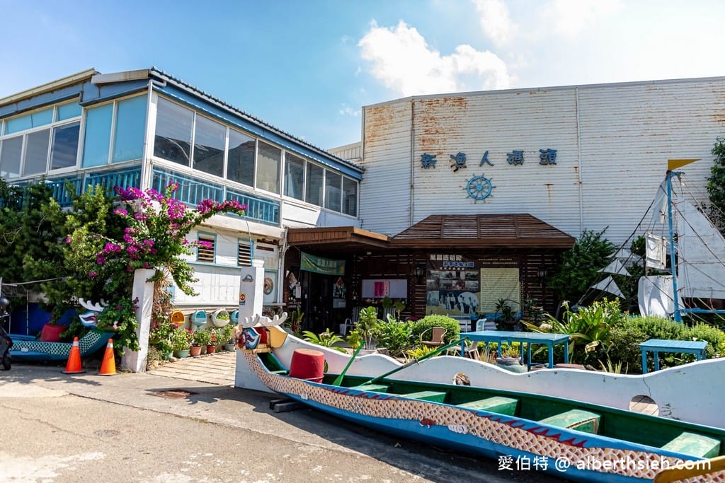 新竹南寮除了放風箏？小塹有約島內散步讓你不無聊（魚鱗天梯、波光市集、萬昌造船廠、南寮海水浴場、永昇製冰廠）