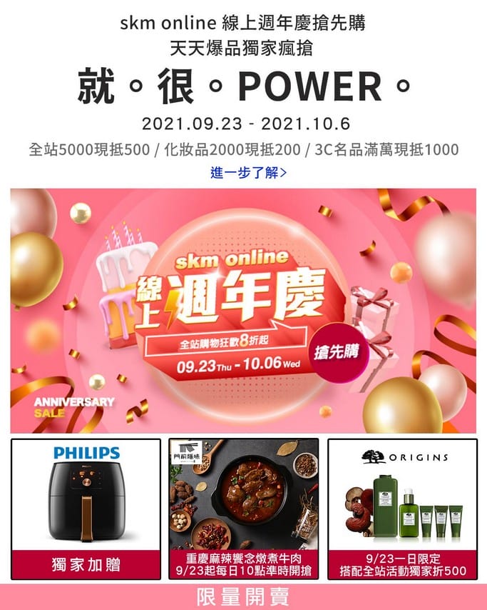 2021桃園百貨公司週年慶（中壢SOGO/遠東百貨/新光三越/統領/大江/台茂/A8購物中心，檔期時間，優惠活動）