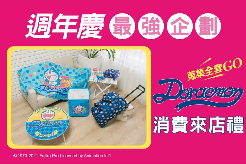 2021桃園百貨公司週年慶（中壢SOGO/遠東百貨/新光三越/統領/大江/台茂/A8購物中心，檔期時間，優惠活動）