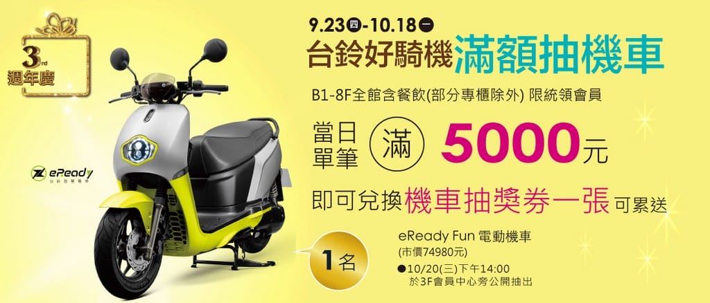 2021桃園百貨公司週年慶（中壢SOGO/遠東百貨/新光三越/統領/大江/台茂/A8購物中心，檔期時間，優惠活動）