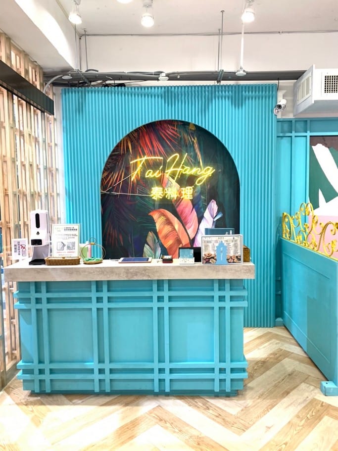 桃園泰式料理吃到飽・太夯泰料理中山店（759起精緻單點吃到飽，50道泰式料理以及70種以上自助吧任你吃）