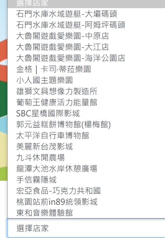 加倍愛桃園景點買一送一（先搶先贏！桃園景點門票/電影票直接買一送一）