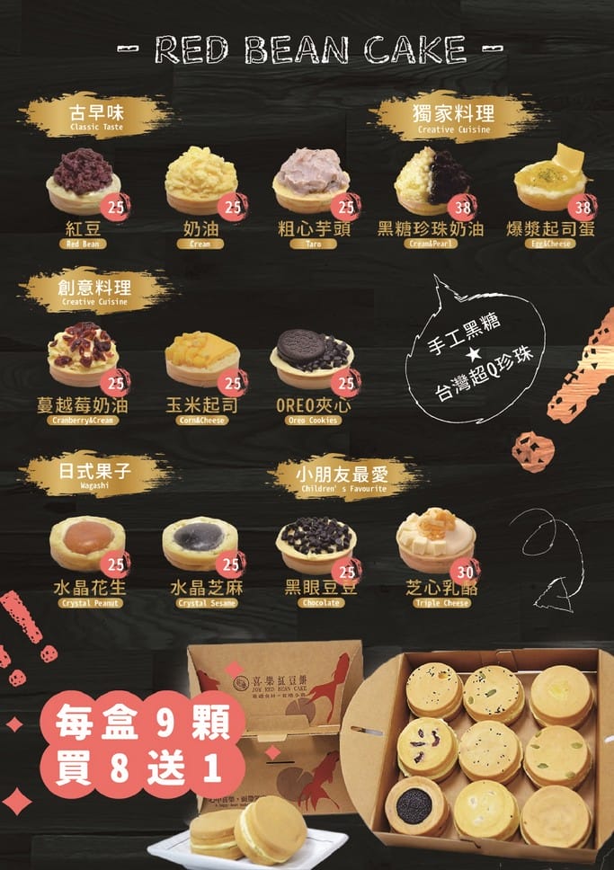桃園車輪餅推薦・喜樂紅豆餅（每顆都爆漿都超過100公克，給料超大方）