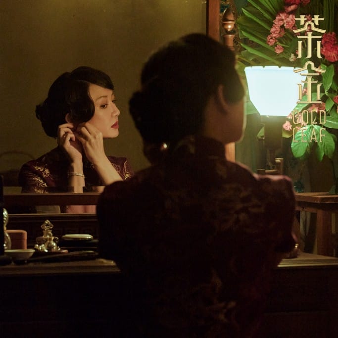 茶金線上看（台灣首部海陸腔客語劇，連俞涵、溫昇豪、郭子乾主演，電視劇讓你免費追）
