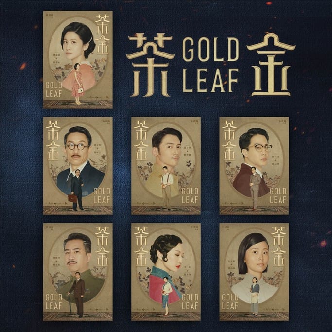 茶金線上看（台灣首部海陸腔客語劇，連俞涵、溫昇豪、郭子乾主演，電視劇讓你免費追）
