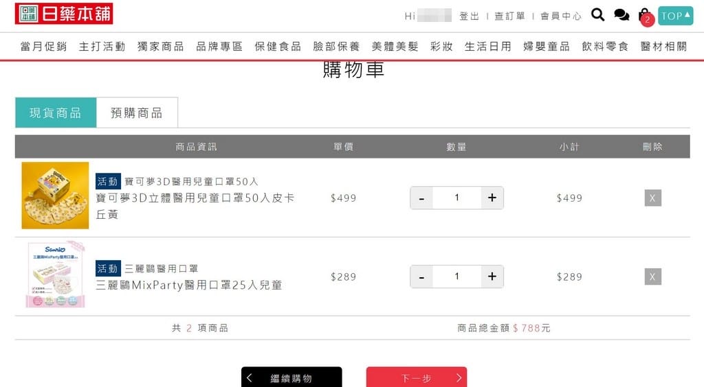 2021桃園市市民卡優惠（桃園人必辦神卡，食衣住行優惠通通包）