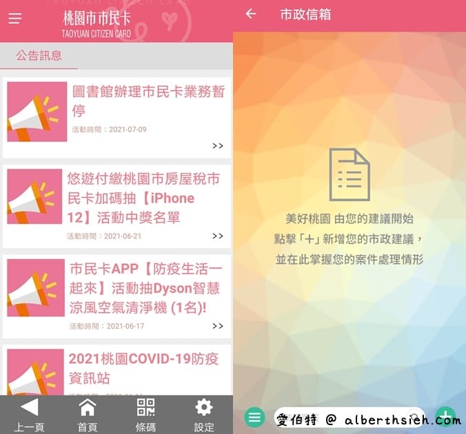 2021桃園市市民卡優惠（桃園人必辦神卡，食衣住行優惠通通包）