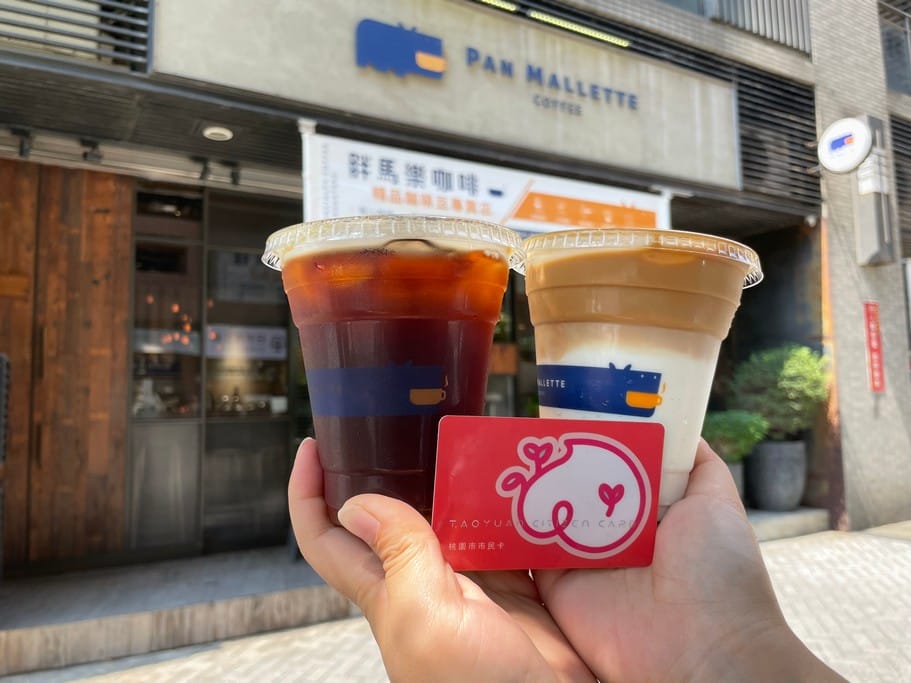 2021桃園市市民卡優惠（桃園人必辦神卡，食衣住行優惠通通包）