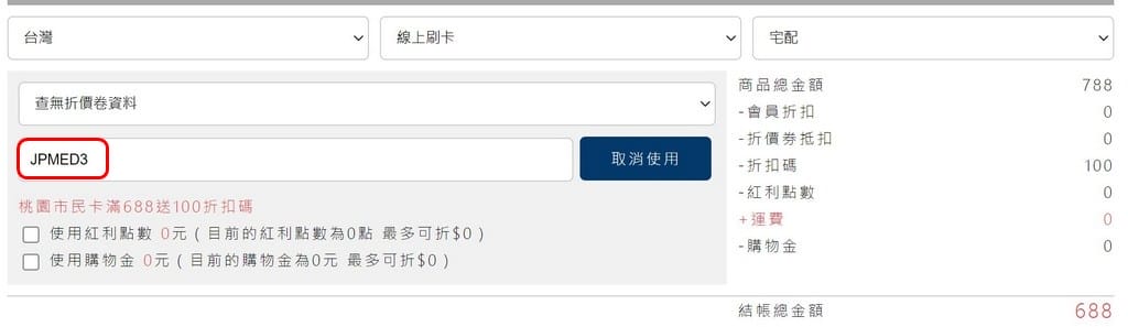 2021桃園市市民卡優惠（桃園人必辦神卡，食衣住行優惠通通包）