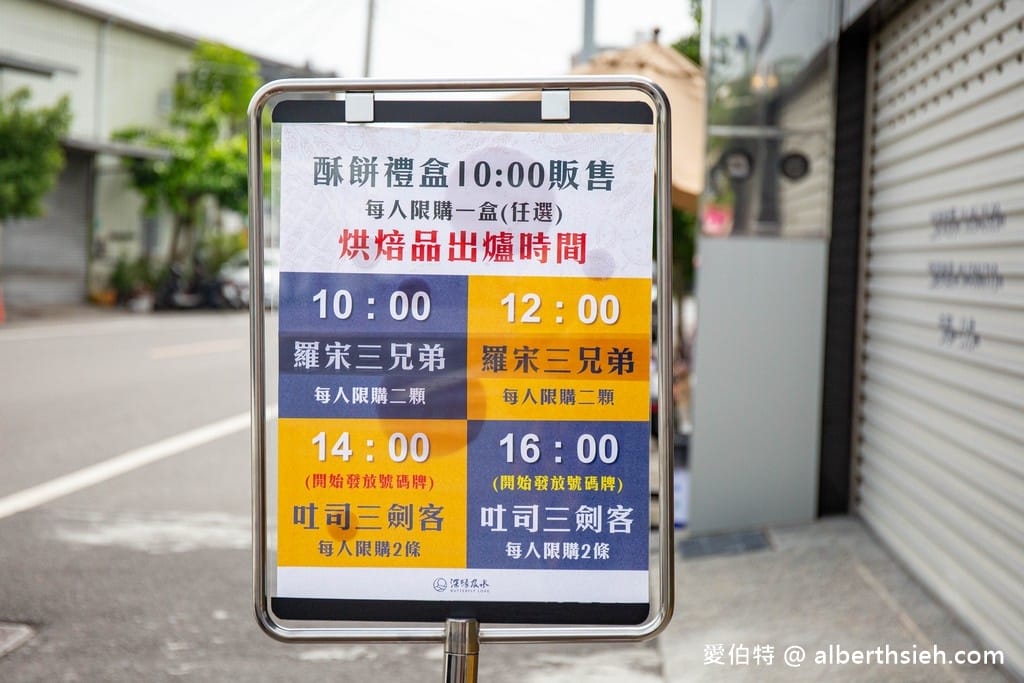 台南美食．深緣及水台南關廟店（我的婆婆怎麼那麼可愛的拍攝場景，發貴跟奚伊歐的麵包店）