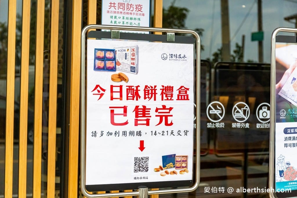 台南美食．深緣及水台南關廟店（我的婆婆怎麼那麼可愛的拍攝場景，發貴跟奚伊歐的麵包店）