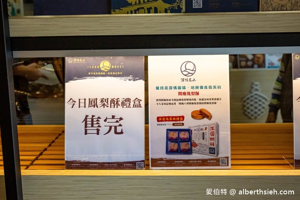 台南美食．深緣及水台南關廟店（我的婆婆怎麼那麼可愛的拍攝場景，發貴跟奚伊歐的麵包店）