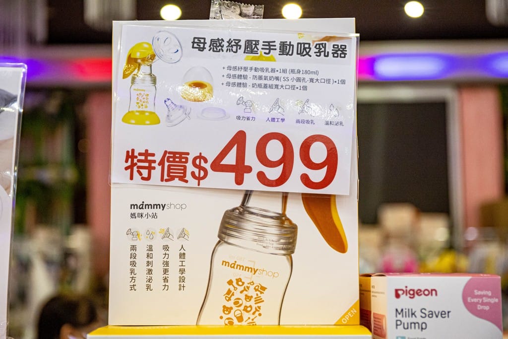桃園蘆竹晴天寶寶特賣會(奶瓶買一送一,五倍券直接現折,分享再送韓國好禮) - 第12張圖 桃園蘆竹晴天寶寶特賣會(奶瓶買一送一,五倍券直接現折,分享再送韓國好禮)